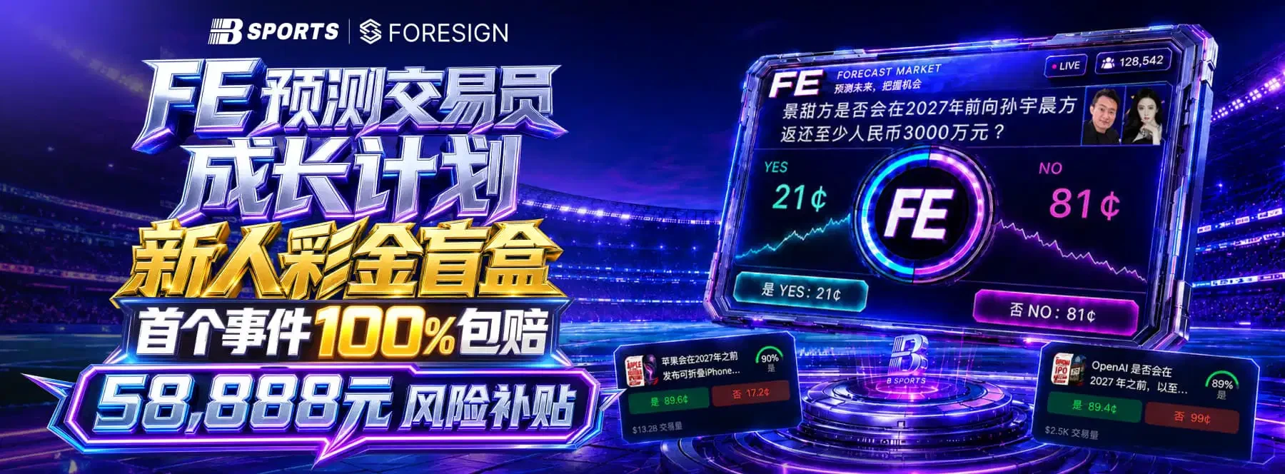 B体育主题画面一